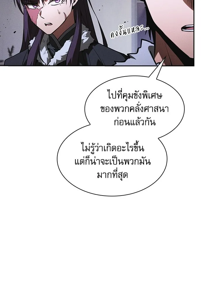 Academy’s Genius Swordmaster นักดาบอัจฉริยะจากอะคาเดมี - หน้า 7