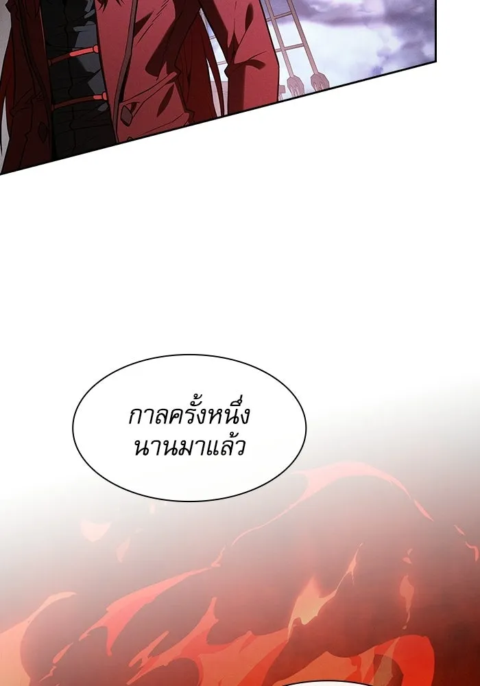 Academy’s Genius Swordmaster นักดาบอัจฉริยะจากอะคาเดมี - หน้า 86