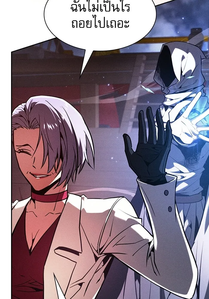 Academy’s Genius Swordmaster นักดาบอัจฉริยะจากอะคาเดมี - หน้า 97