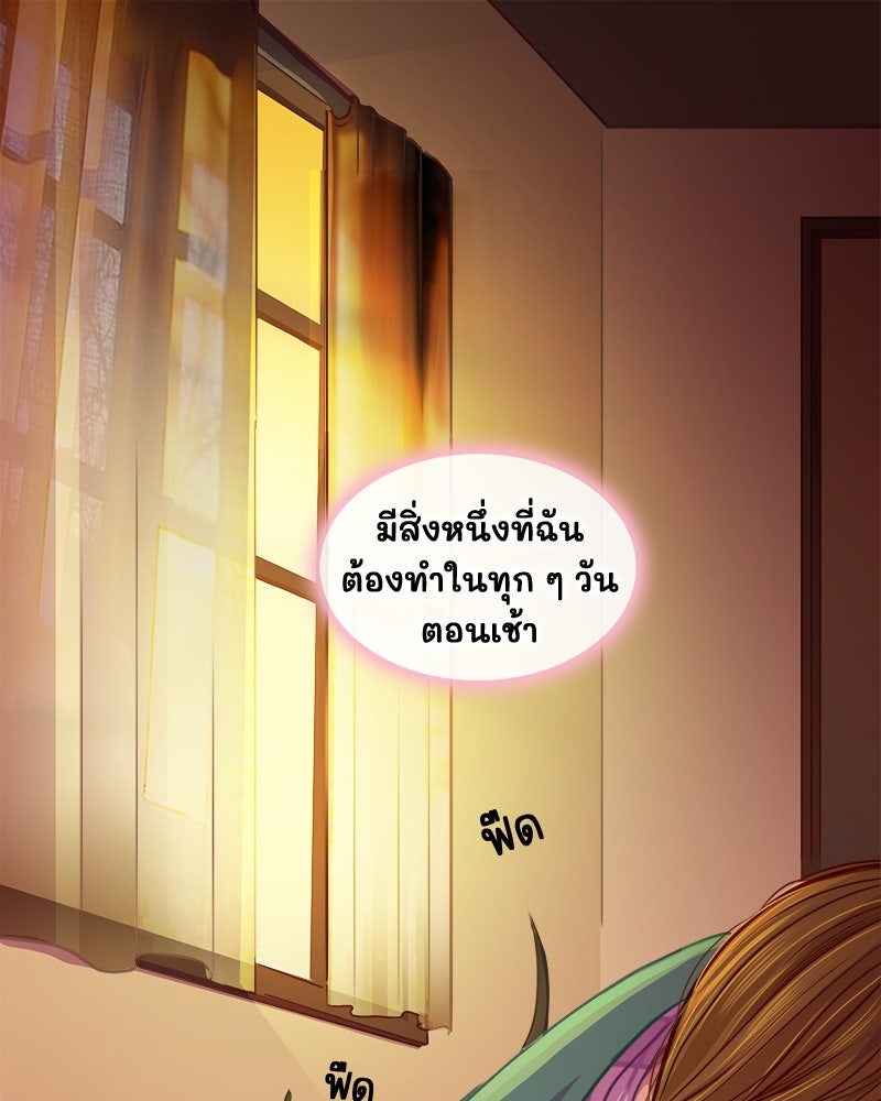 4 ขาสื่อรัก - หน้า 1