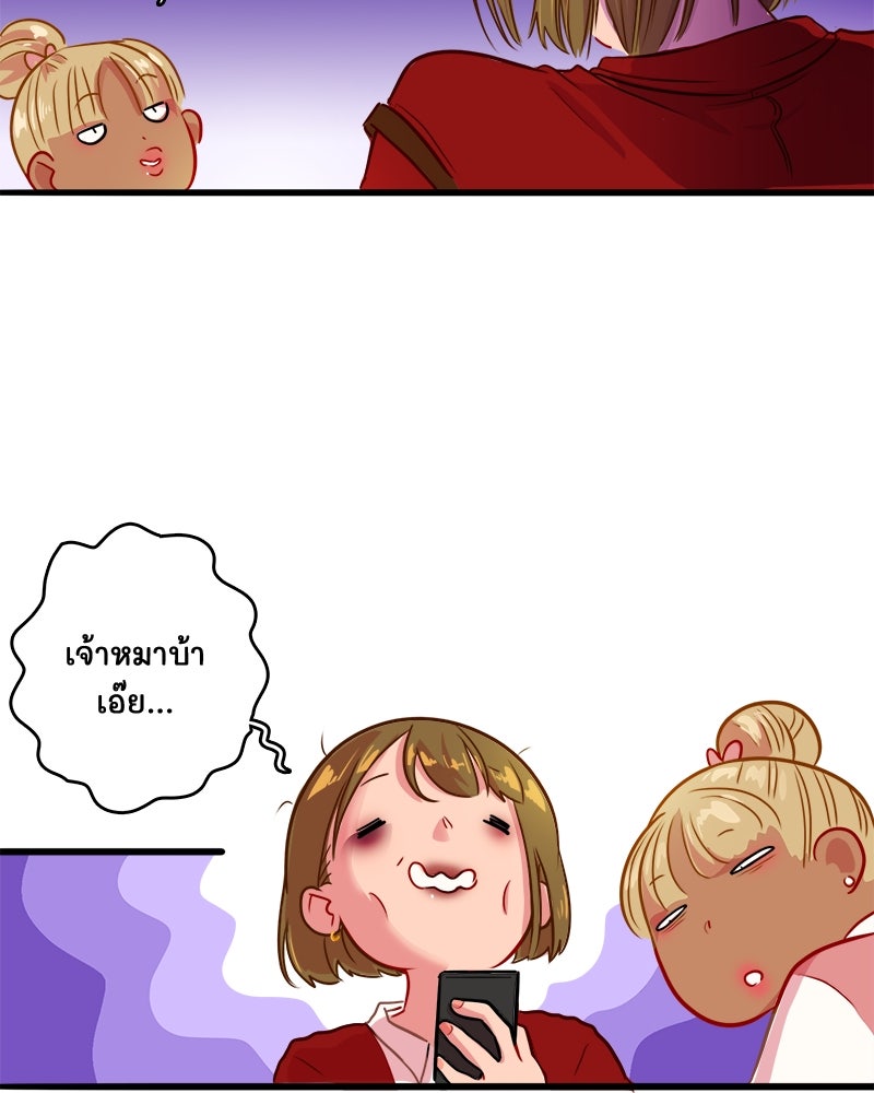 4 ขาสื่อรัก - หน้า 32