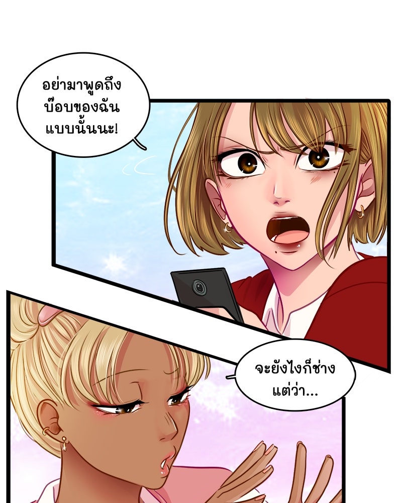 4 ขาสื่อรัก - หน้า 35