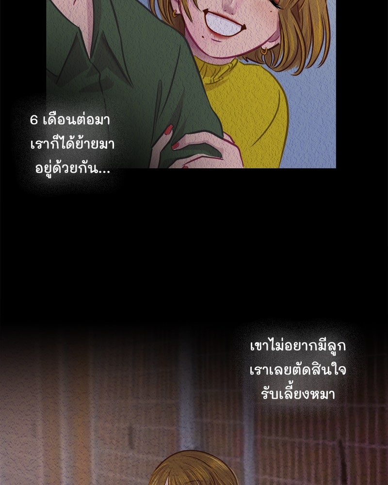 4 ขาสื่อรัก - หน้า 39