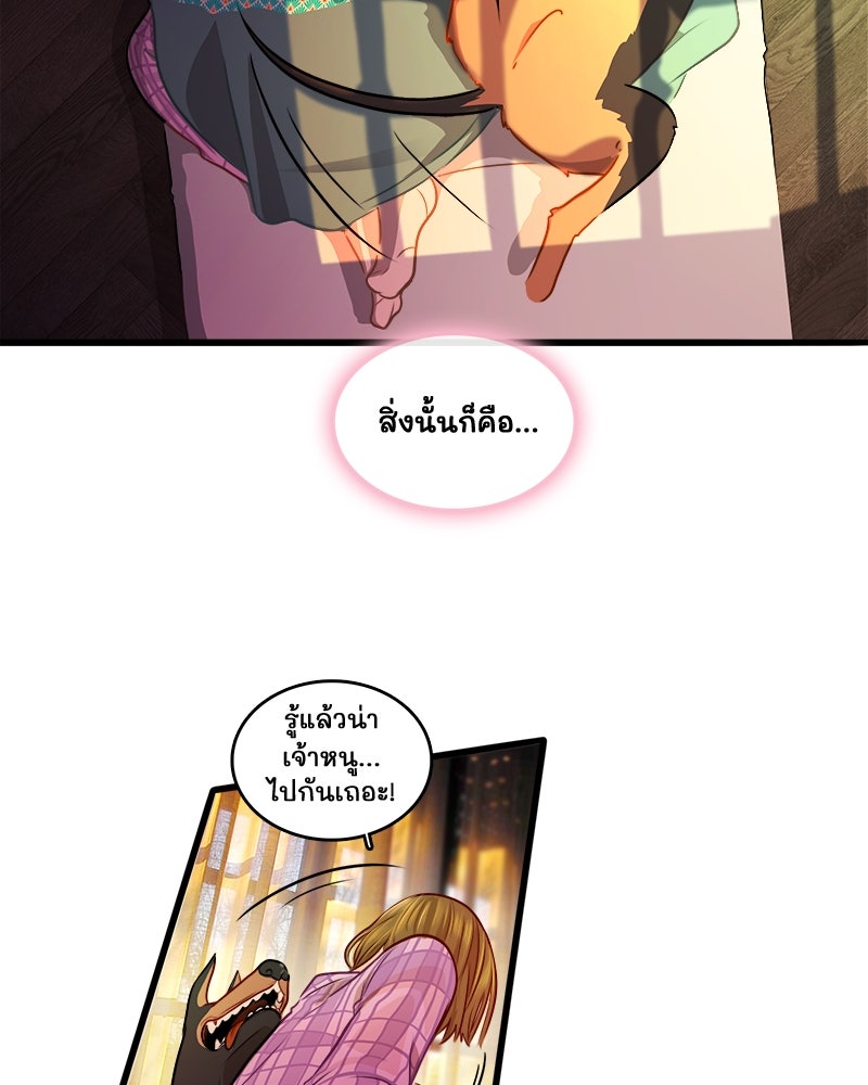 4 ขาสื่อรัก - หน้า 4