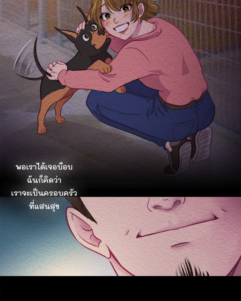 4 ขาสื่อรัก - หน้า 40