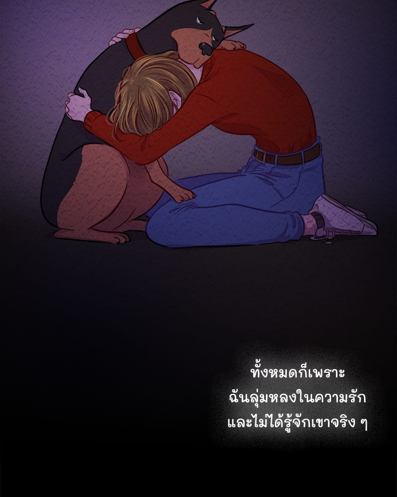 4 ขาสื่อรัก - หน้า 44