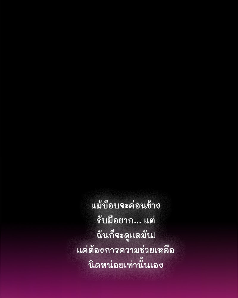 4 ขาสื่อรัก - หน้า 45