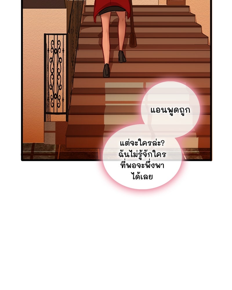 4 ขาสื่อรัก - หน้า 48