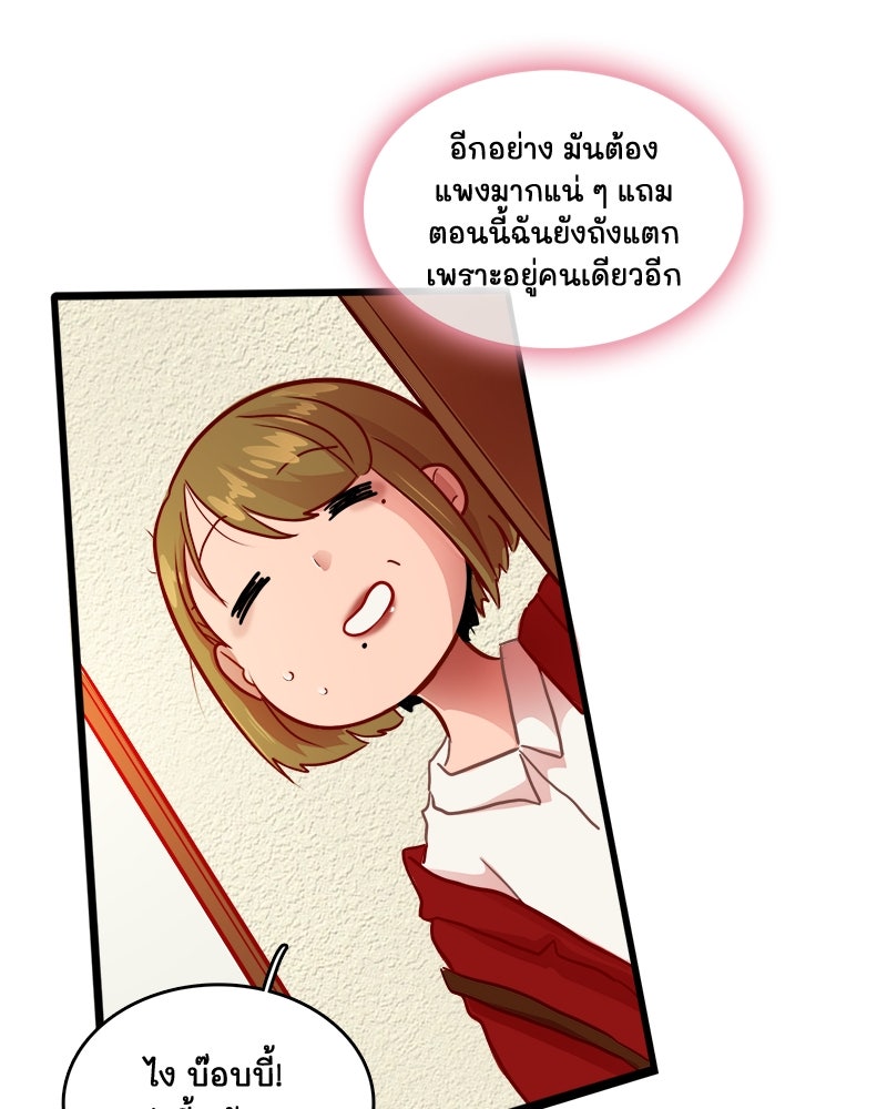 4 ขาสื่อรัก - หน้า 49