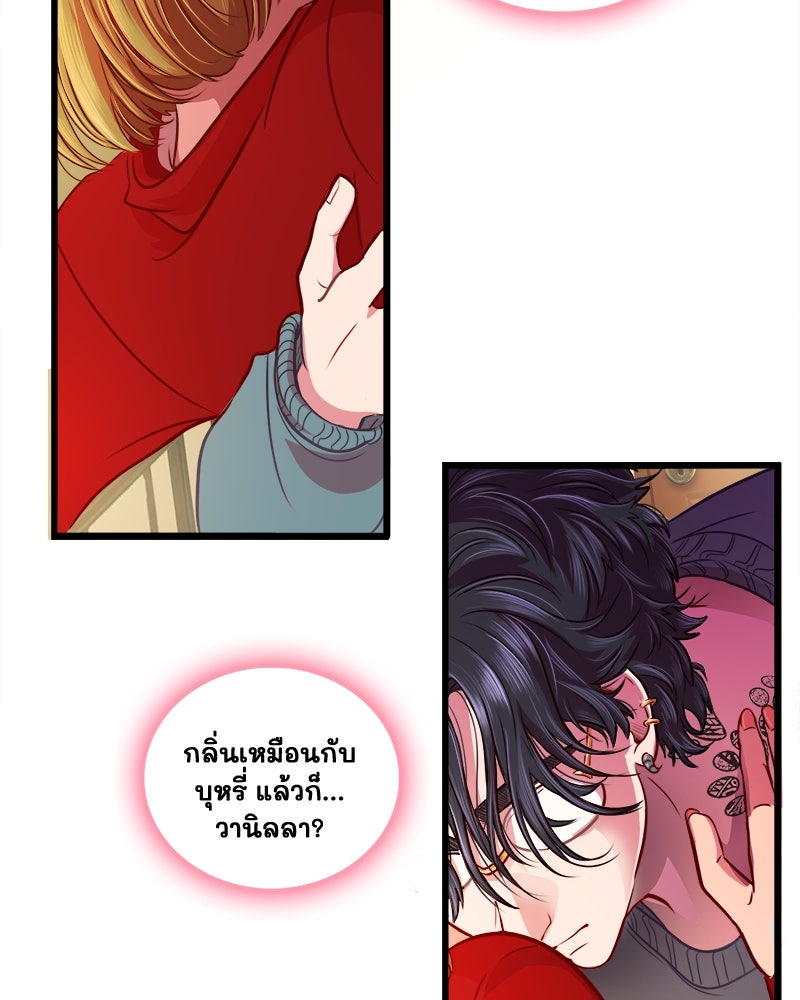4 ขาสื่อรัก - หน้า 70