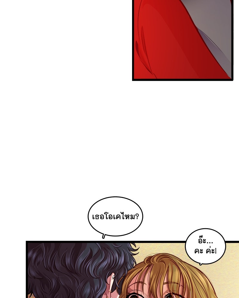 4 ขาสื่อรัก - หน้า 71