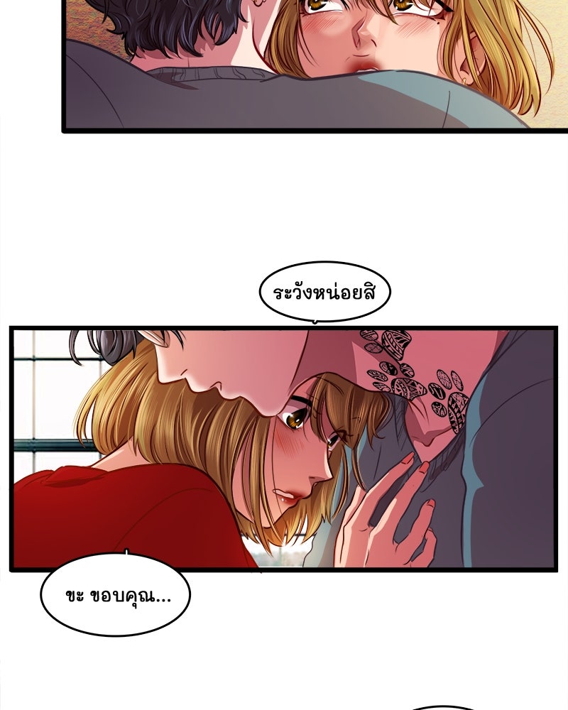 4 ขาสื่อรัก - หน้า 72