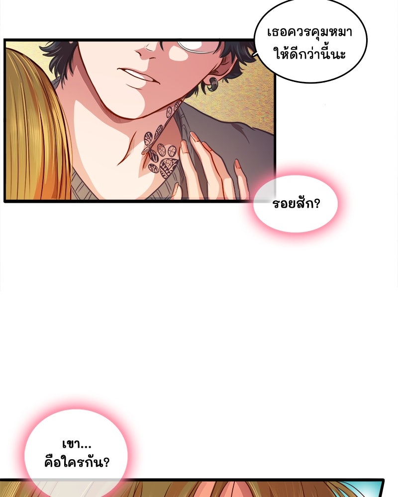 4 ขาสื่อรัก - หน้า 73