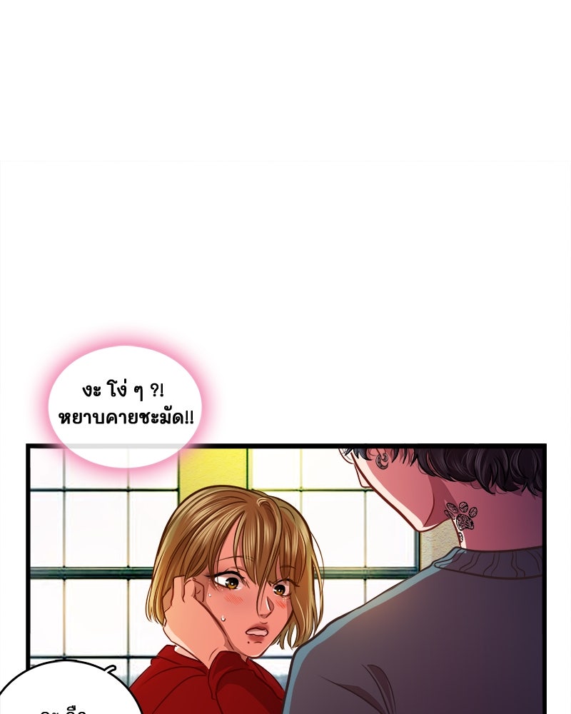 4 ขาสื่อรัก - หน้า 77