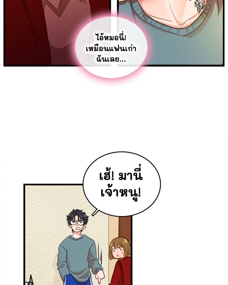 4 ขาสื่อรัก - หน้า 80
