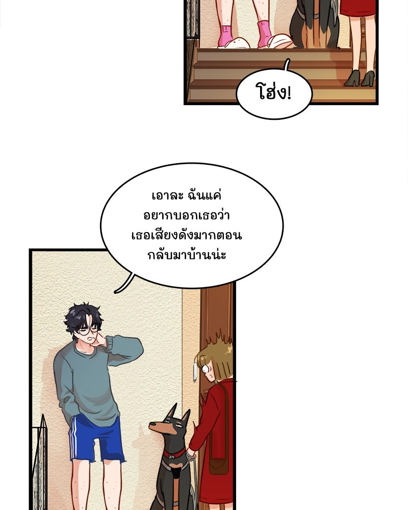 4 ขาสื่อรัก - หน้า 82