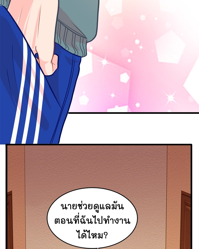 4 ขาสื่อรัก - หน้า 89