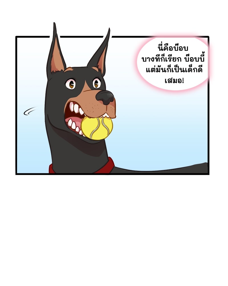 4 ขาสื่อรัก - หน้า 9