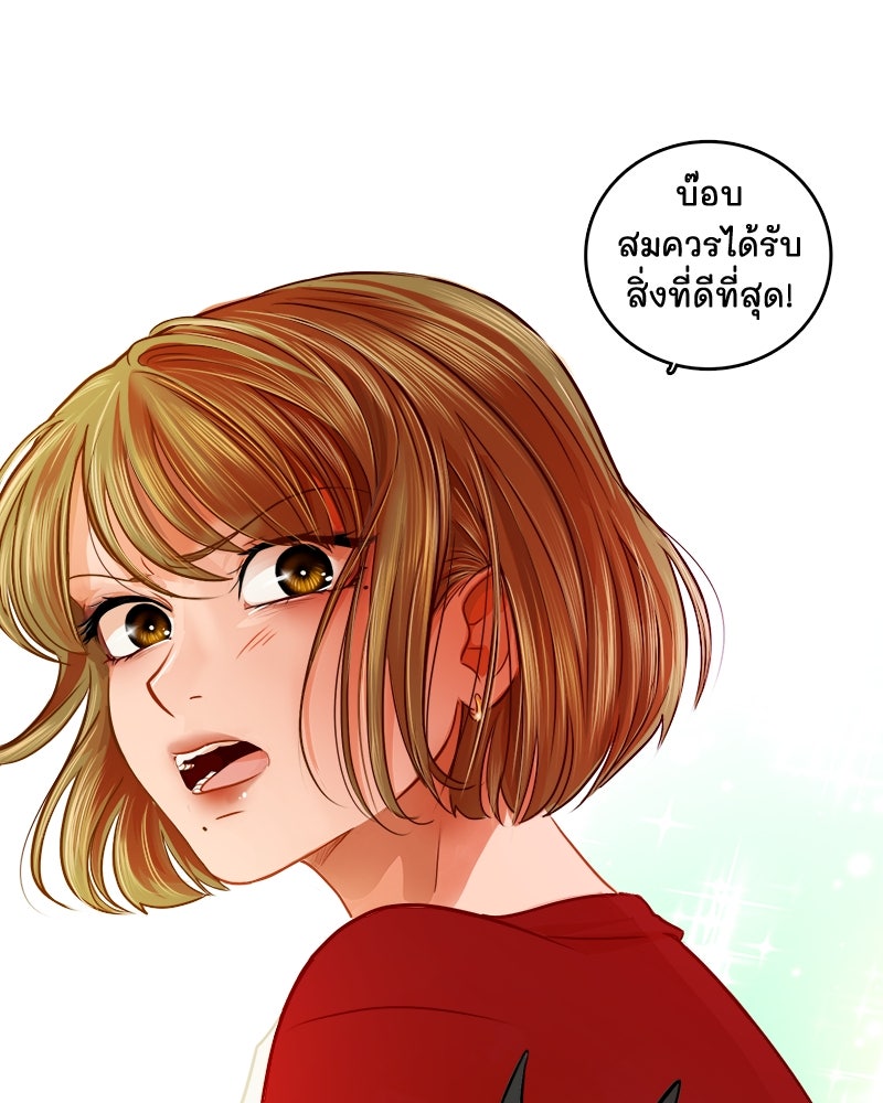 4 ขาสื่อรัก - หน้า 10