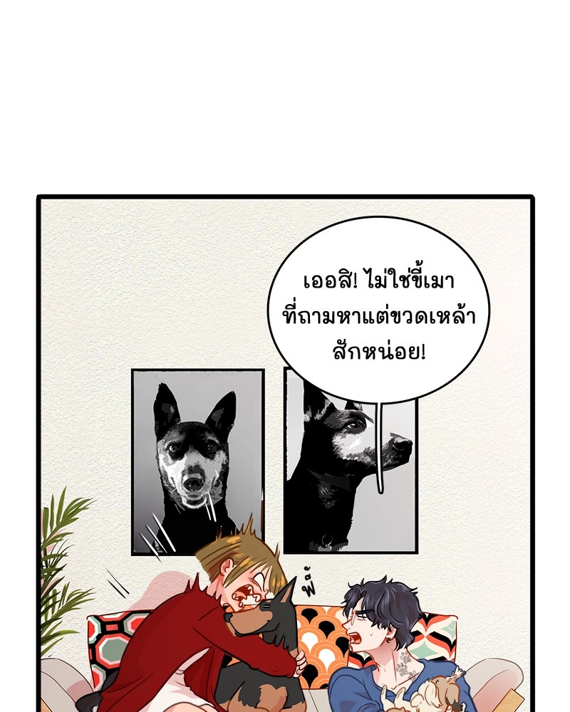4 ขาสื่อรัก - หน้า 101