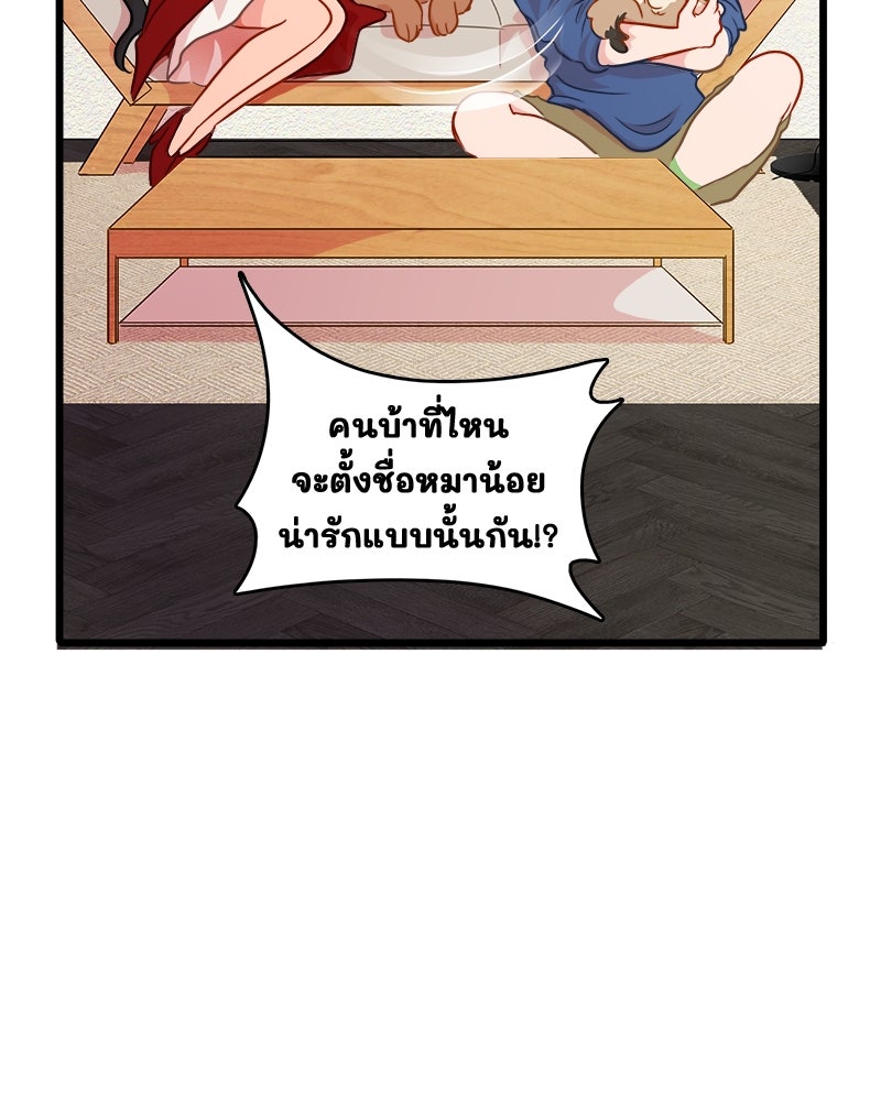 4 ขาสื่อรัก - หน้า 102