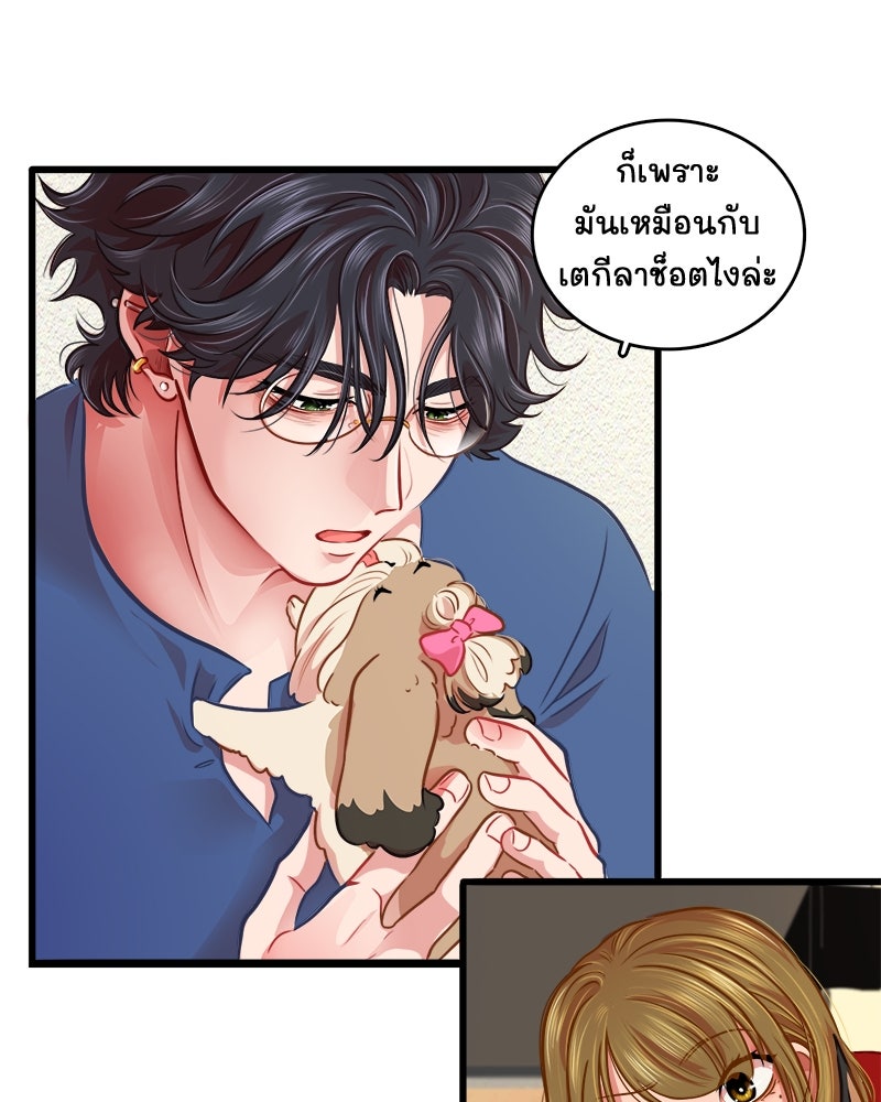 4 ขาสื่อรัก - หน้า 103