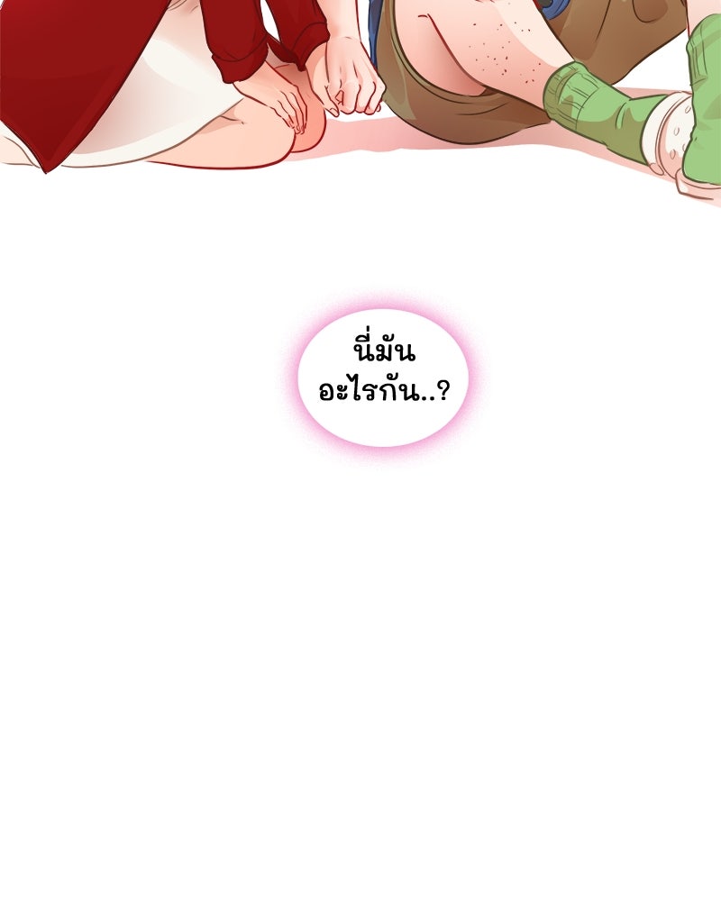 4 ขาสื่อรัก - หน้า 110