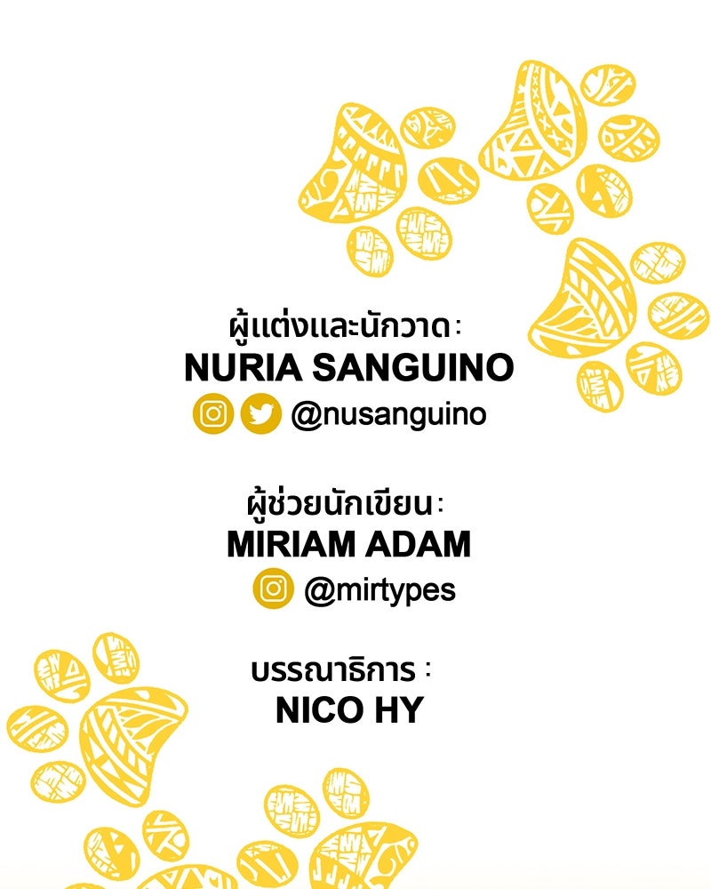 4 ขาสื่อรัก - หน้า 111