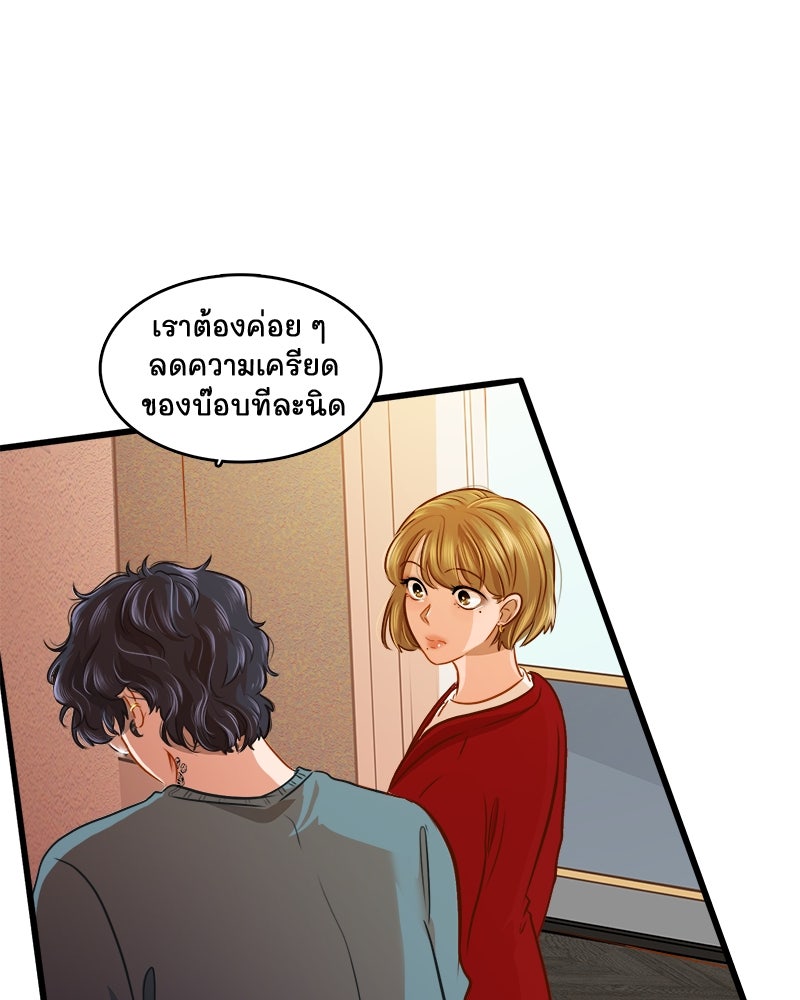 4 ขาสื่อรัก - หน้า 13