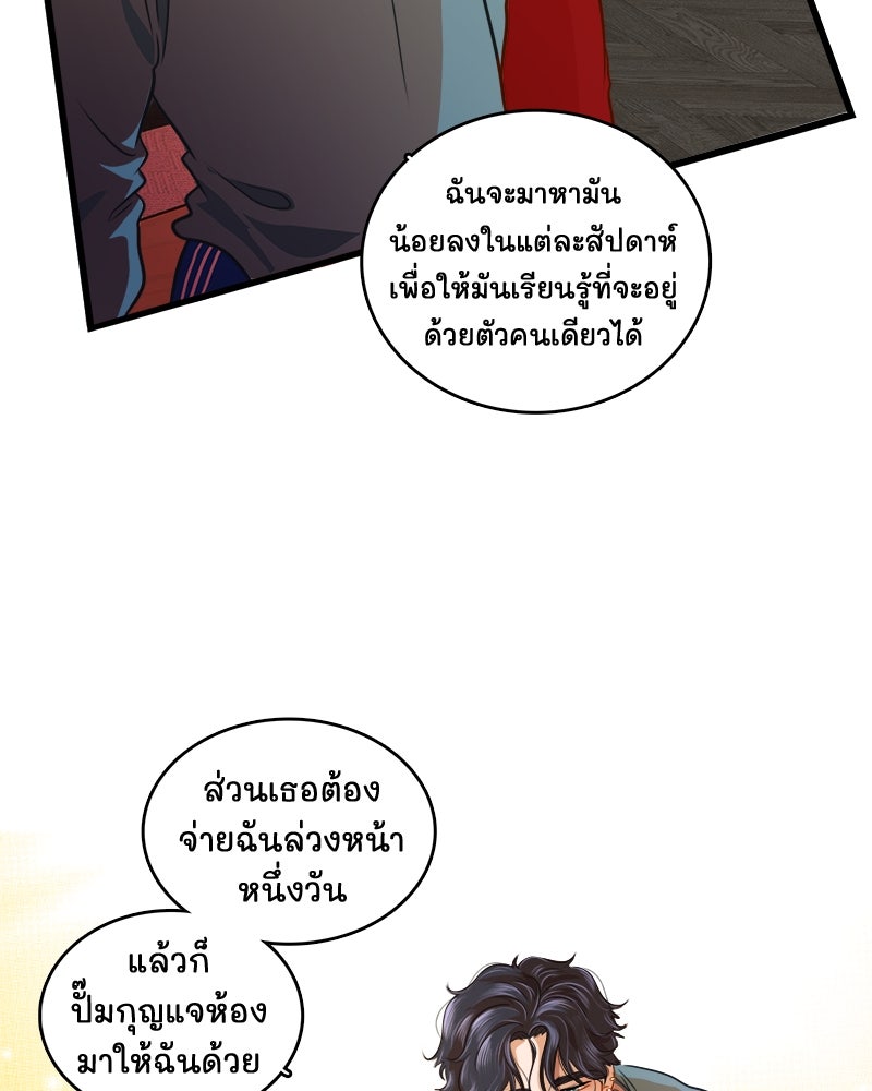4 ขาสื่อรัก - หน้า 14