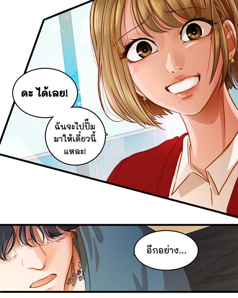 4 ขาสื่อรัก - หน้า 16