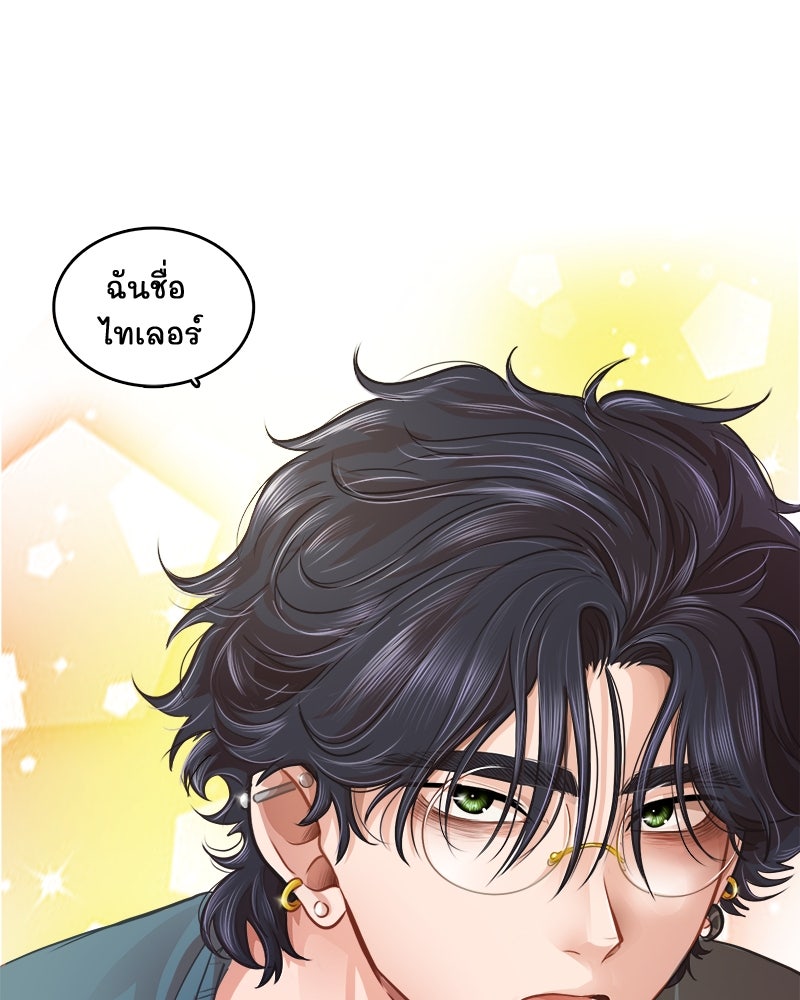 4 ขาสื่อรัก - หน้า 17