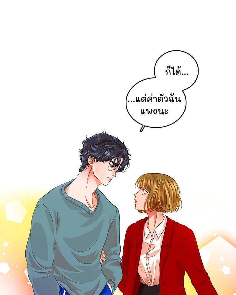 4 ขาสื่อรัก - หน้า 2