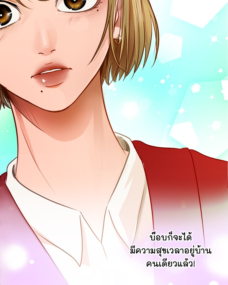 4 ขาสื่อรัก - หน้า 20