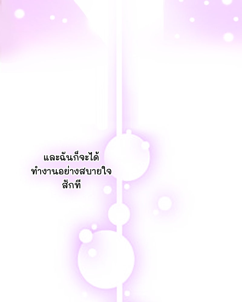 4 ขาสื่อรัก - หน้า 21