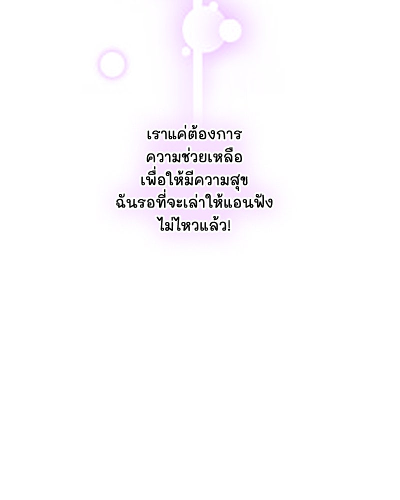 4 ขาสื่อรัก - หน้า 22