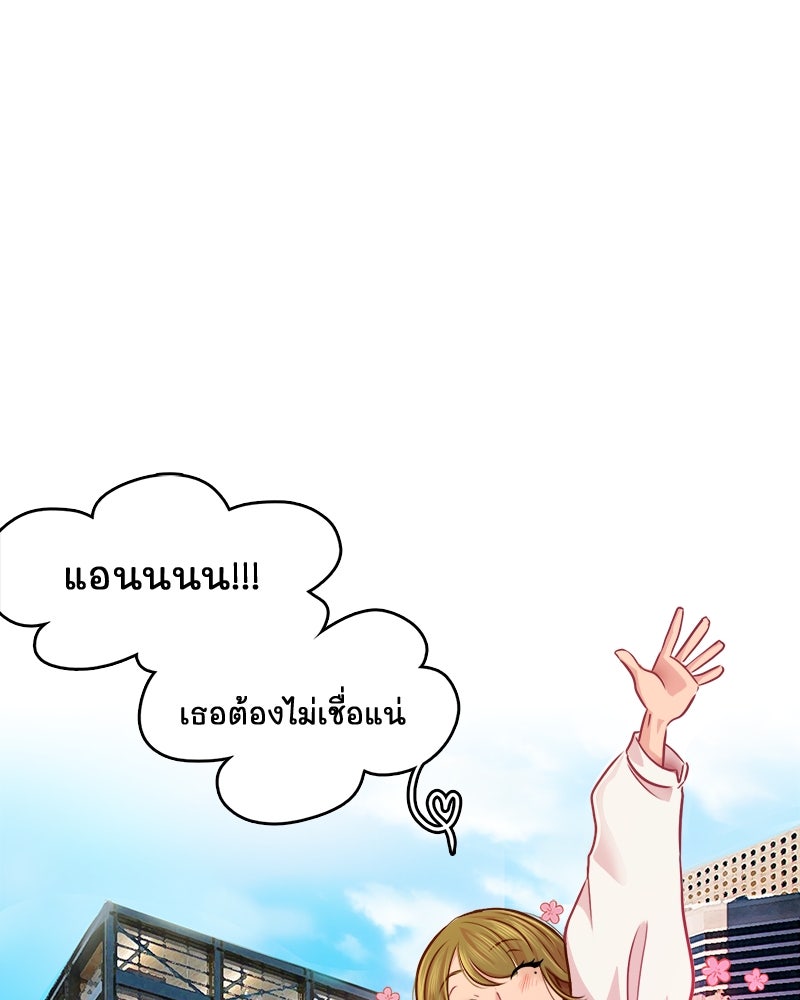 4 ขาสื่อรัก - หน้า 23
