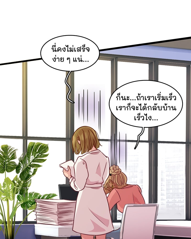 4 ขาสื่อรัก - หน้า 28