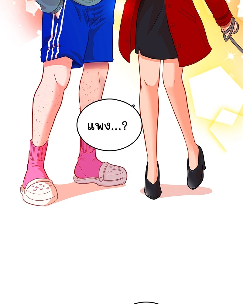 4 ขาสื่อรัก - หน้า 3