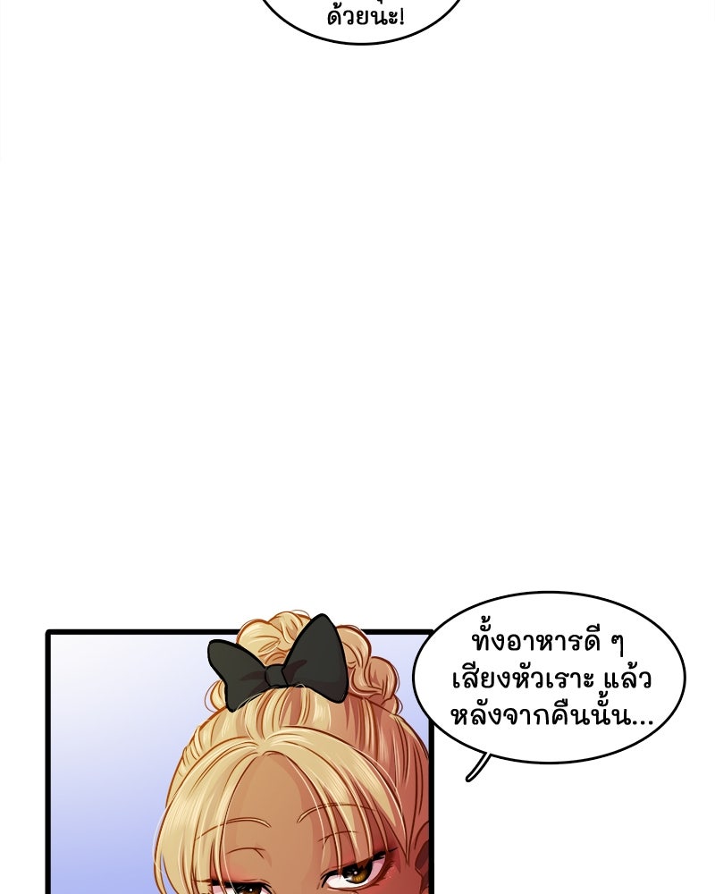 4 ขาสื่อรัก - หน้า 34