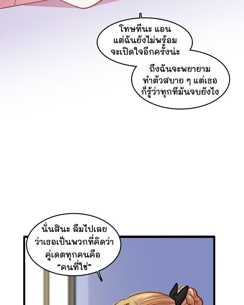 4 ขาสื่อรัก - หน้า 36