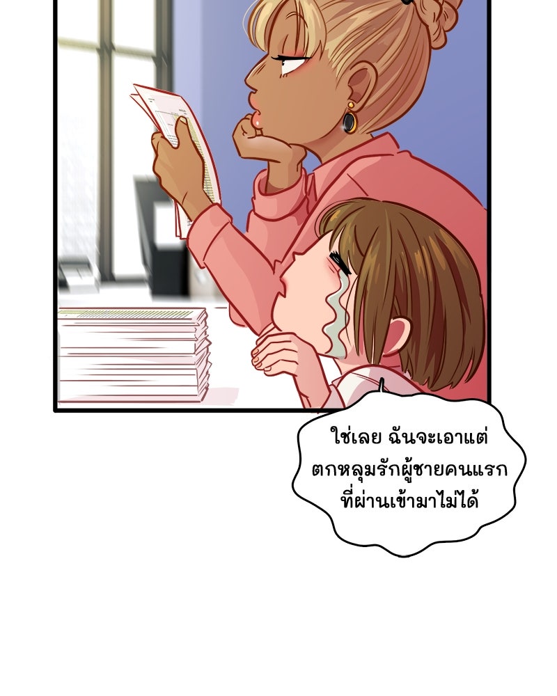 4 ขาสื่อรัก - หน้า 37