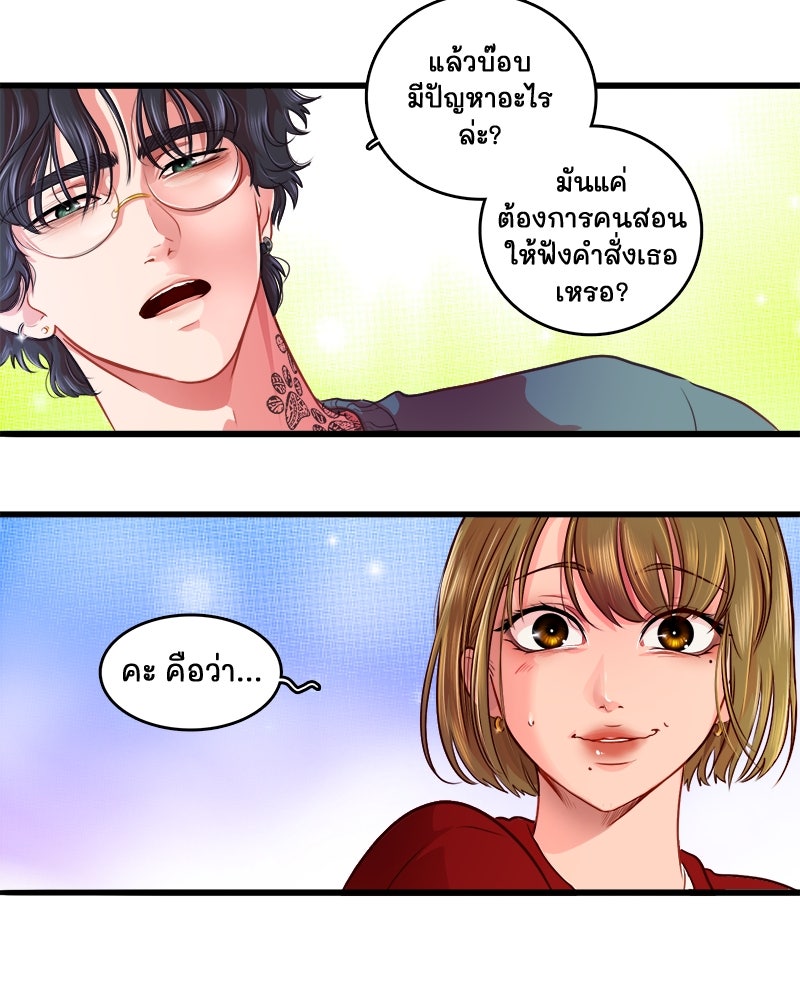 4 ขาสื่อรัก - หน้า 4