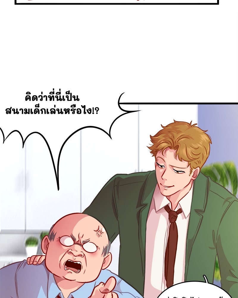 4 ขาสื่อรัก - หน้า 40