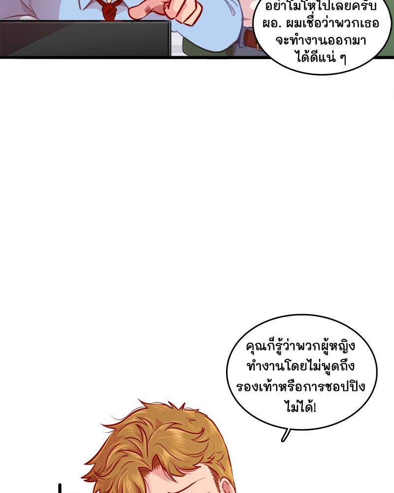 4 ขาสื่อรัก - หน้า 41