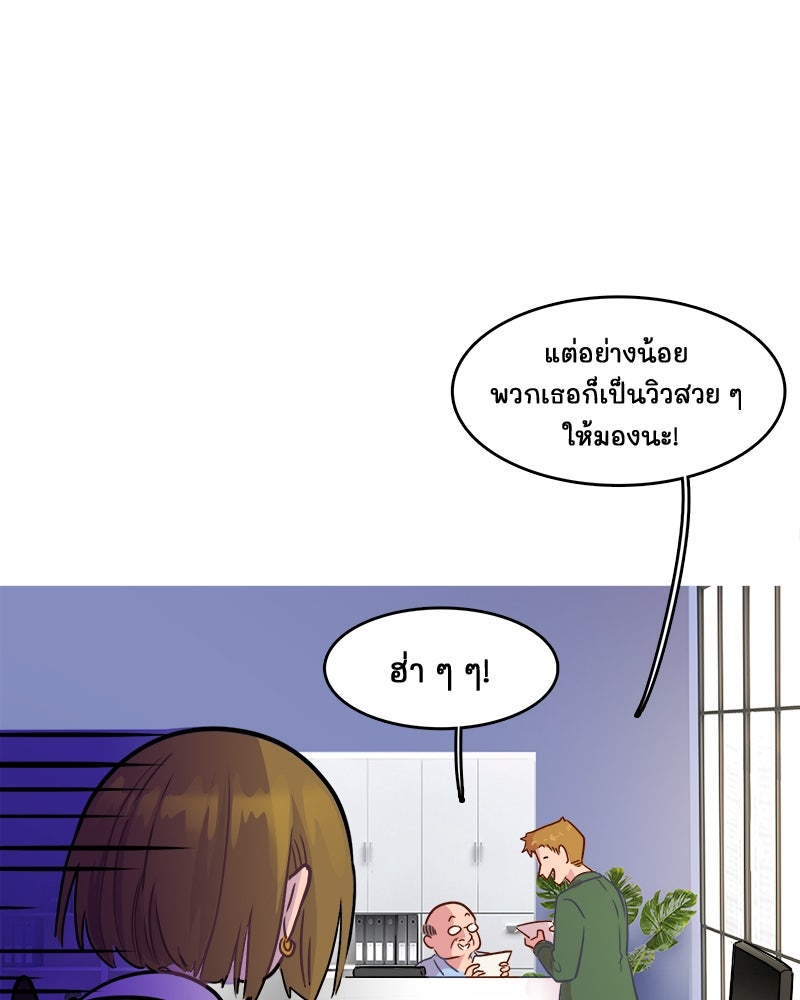 4 ขาสื่อรัก - หน้า 43