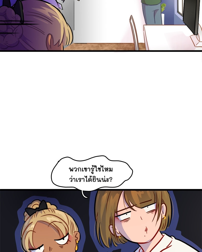 4 ขาสื่อรัก - หน้า 44
