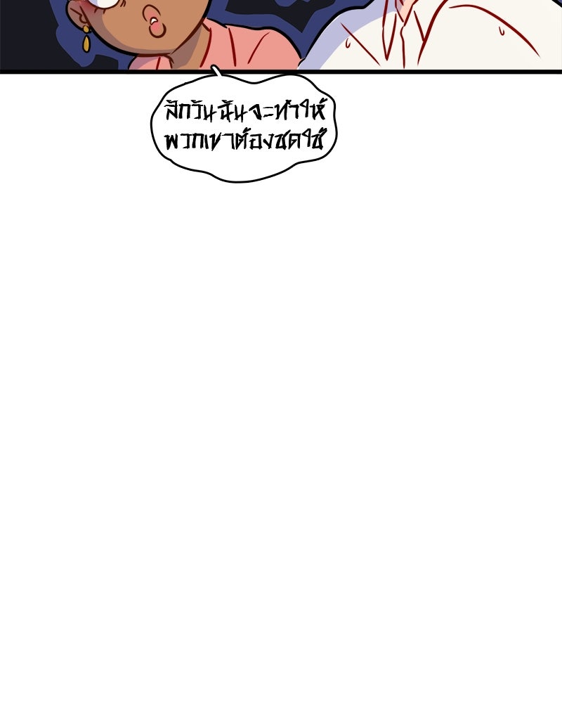 4 ขาสื่อรัก - หน้า 45