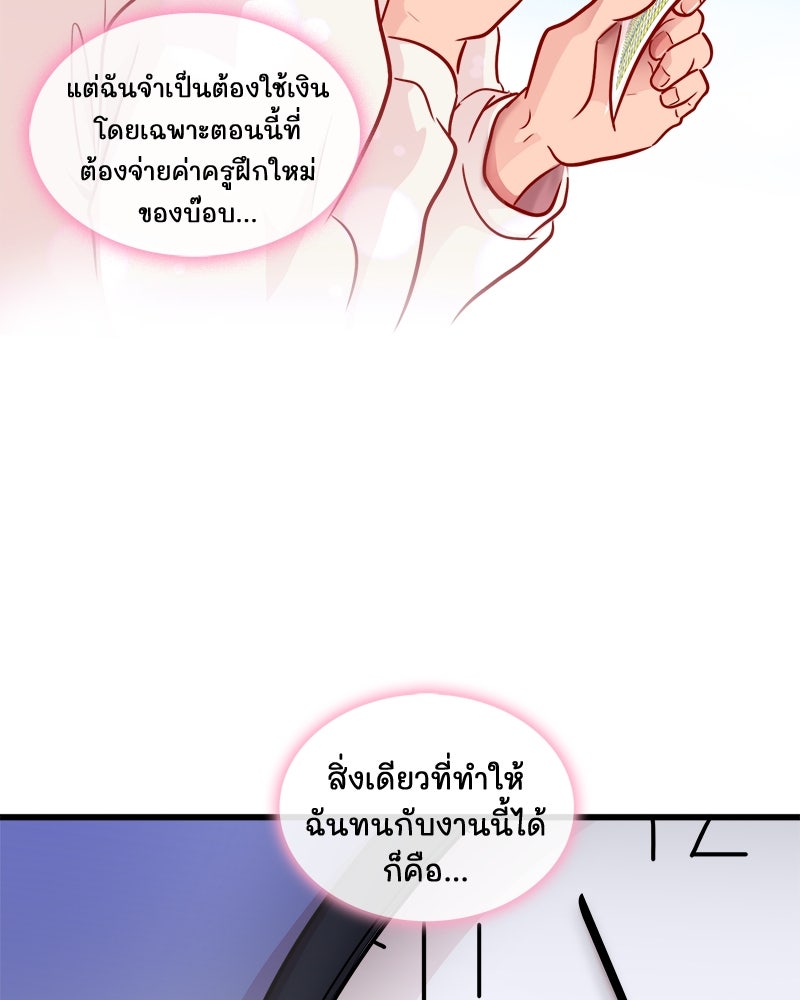 4 ขาสื่อรัก - หน้า 48