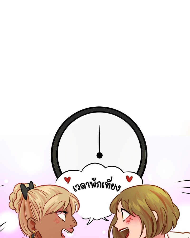 4 ขาสื่อรัก - หน้า 52